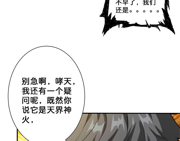 第53话 牀边的火焰38