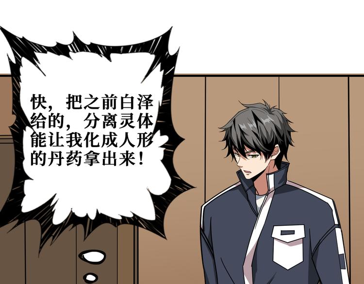第251话 羞羞的交换~99