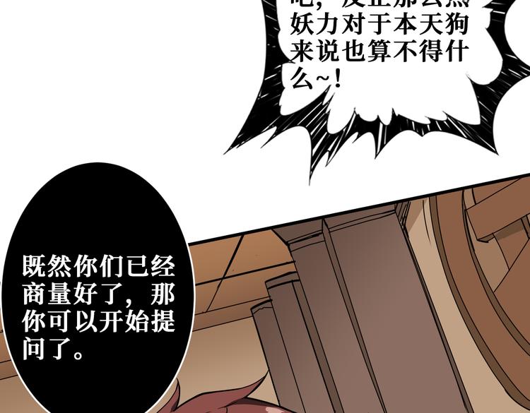 第253话 夥伴.25