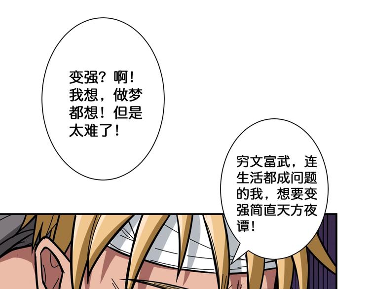 第103话 被支配的恐惧3