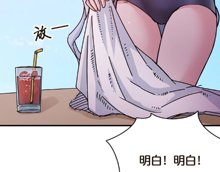 第30话 泳池边的邀请92