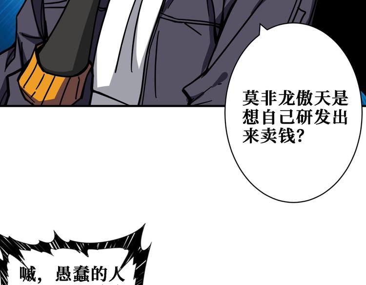 第220话 龙族的斗争60