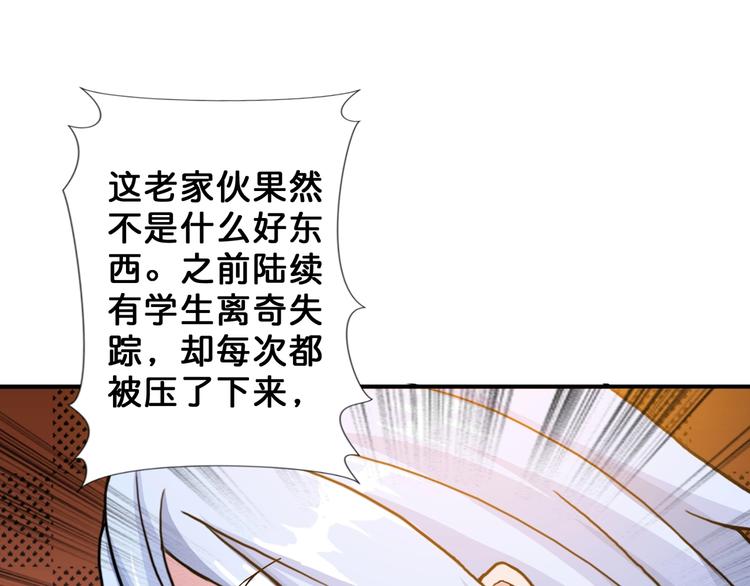 第48话 女神的闺房103
