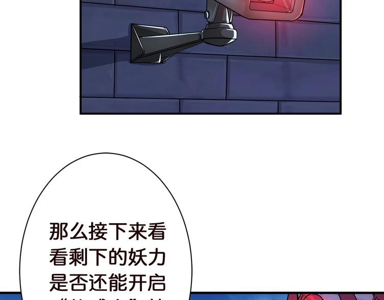 第37话 偷窥???54