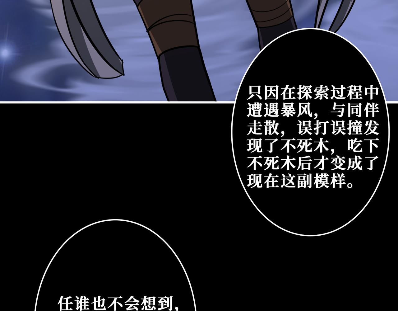第266话 勇者与恶龙46