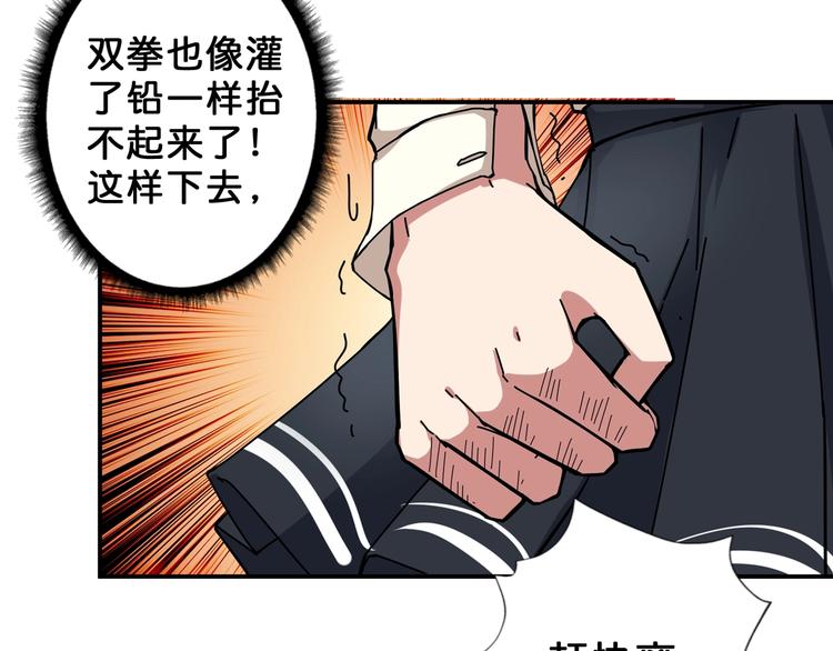 第59话 炎神51