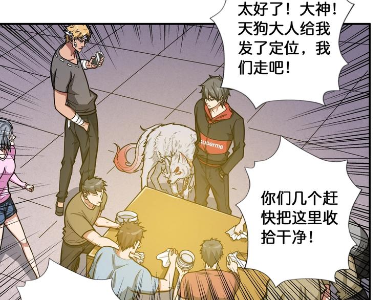 第104话 唯有装13使我快乐25