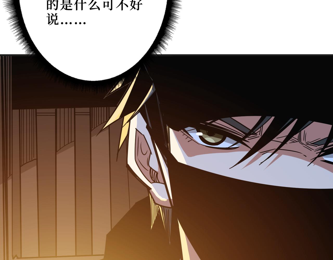第301话 鬼面雕刻师92