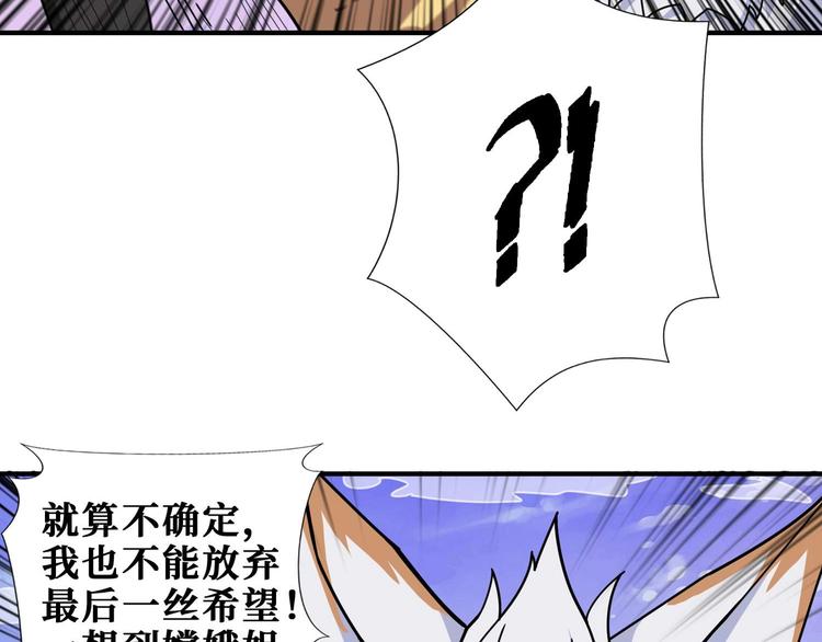 第177话 找寻嫦娥85