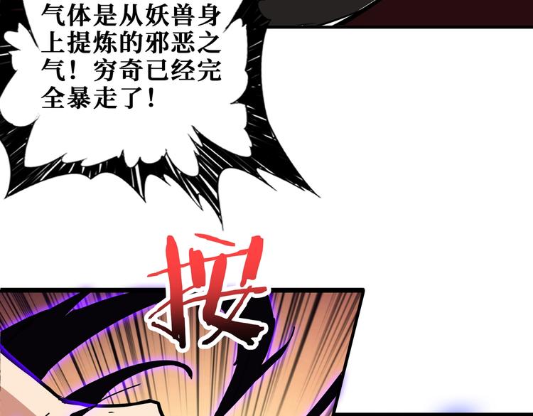第243话 先反抗後屈服再享受130