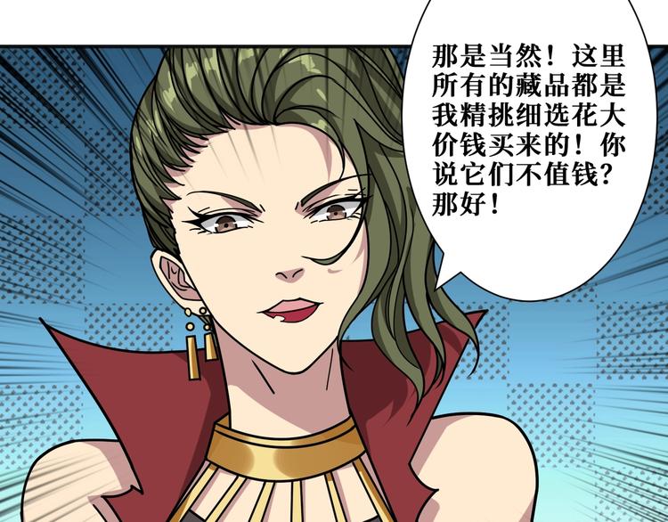 第180话 秘境28