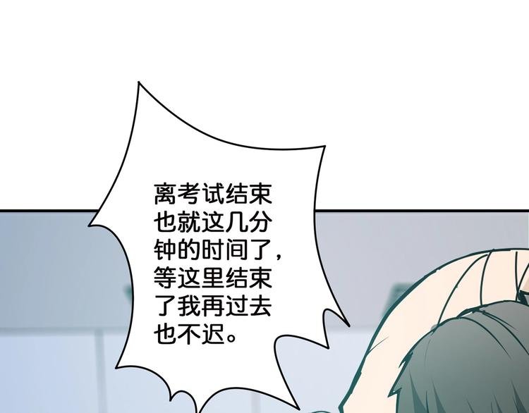 第15话 恶影来袭！30