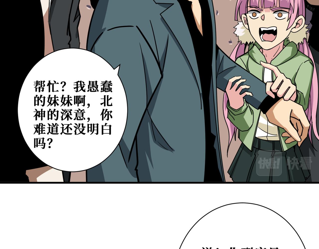 第349话 制霸毕方阁99