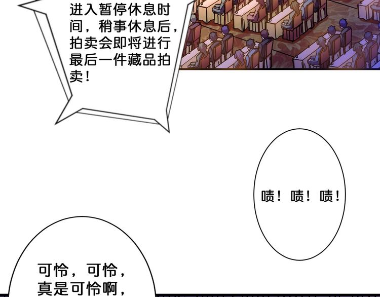 第74话 危机四伏的拍卖会45
