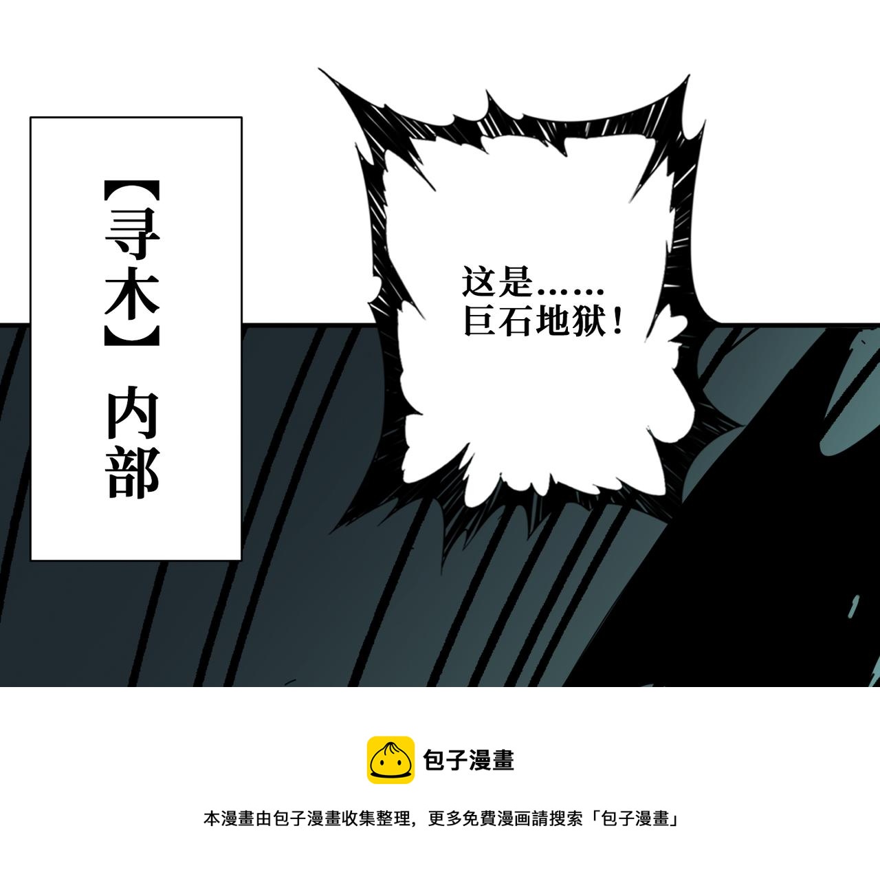 第325话 隐秘的阎罗殿48