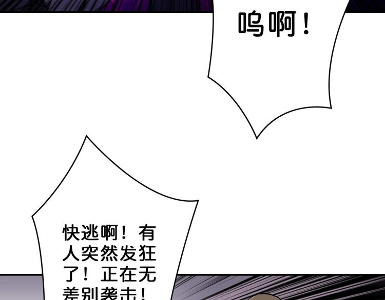 第57话 对抗87
