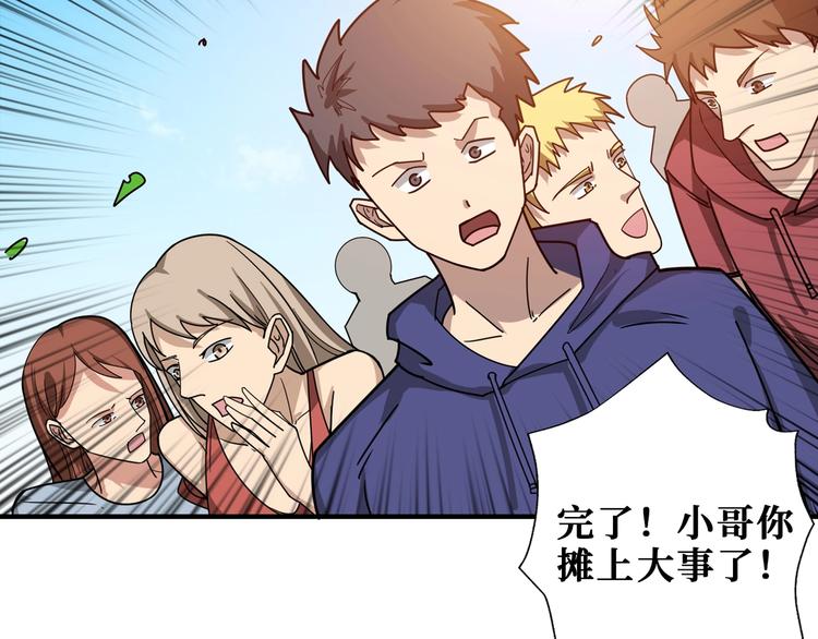 第175话 倍有面35