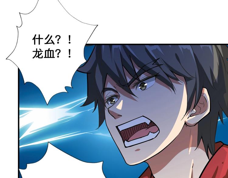 第79话 狗粉丝你撑住啊！84