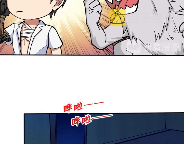第113话 浴室里有敌人？80