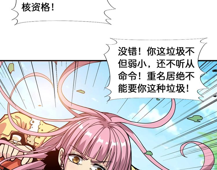 第120话 抱歉你开挂太明显了23