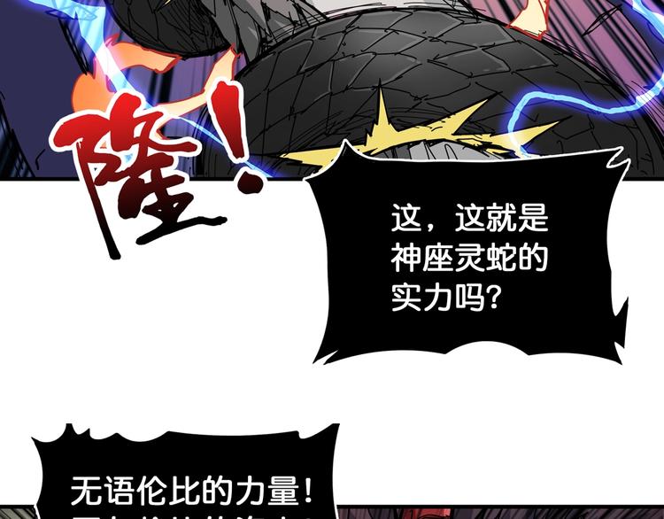 第124话 黑曼巴56
