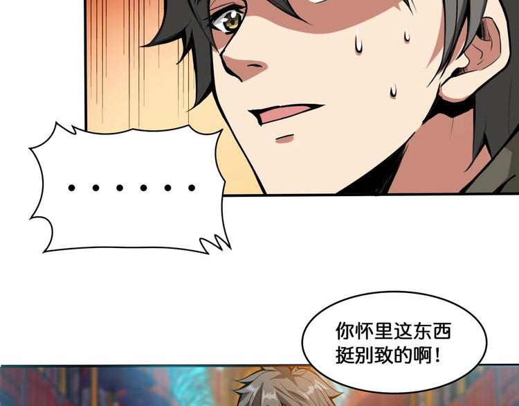 第127话 母爱泛滥的怪阿姨43