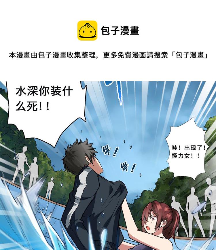 第1话 断肢的少年20