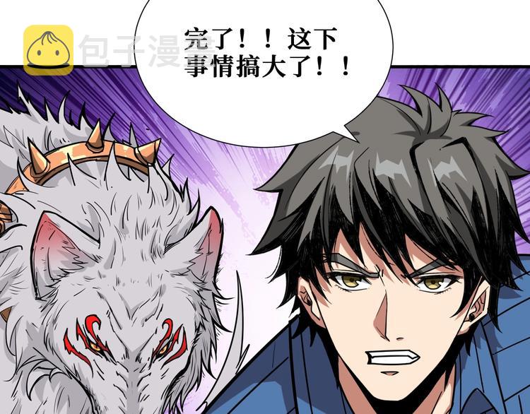 第166话 嘴遁136