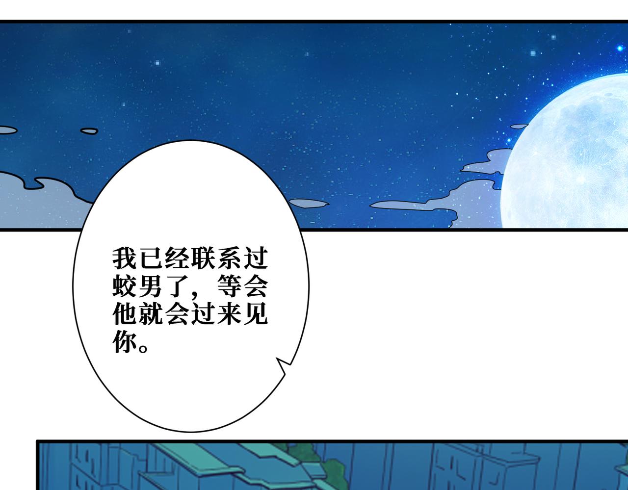 第305话 杏仙137