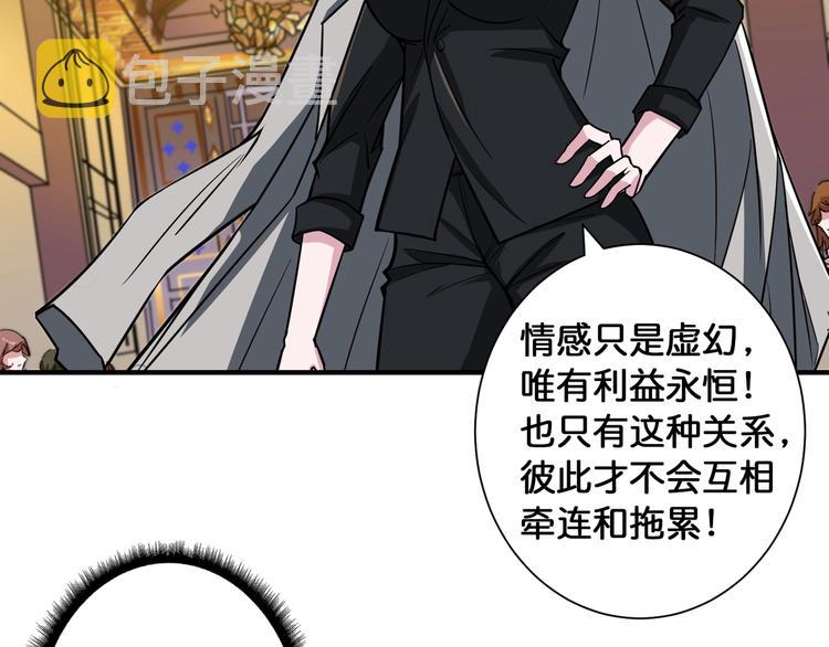 第93话 有钱就完事了17