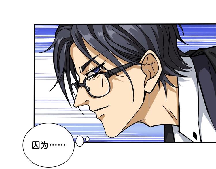 第116话 我的外挂套路我？28