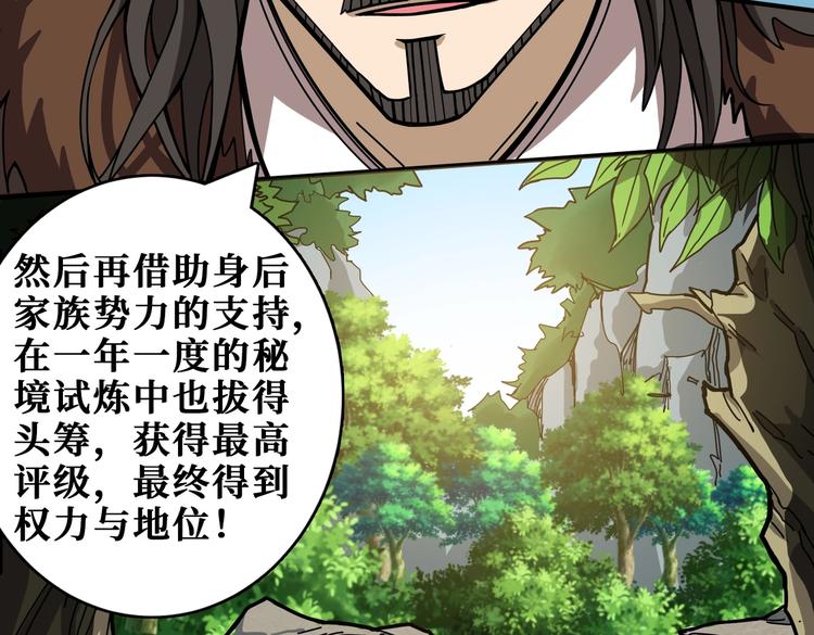 第232话 女婿上门？62