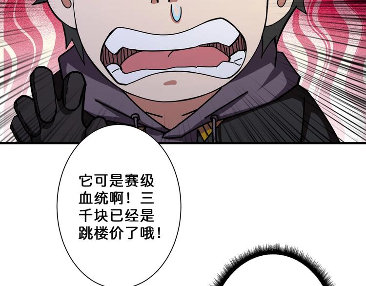 第66话 老祖68