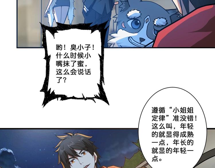 第69话 左右逢源30