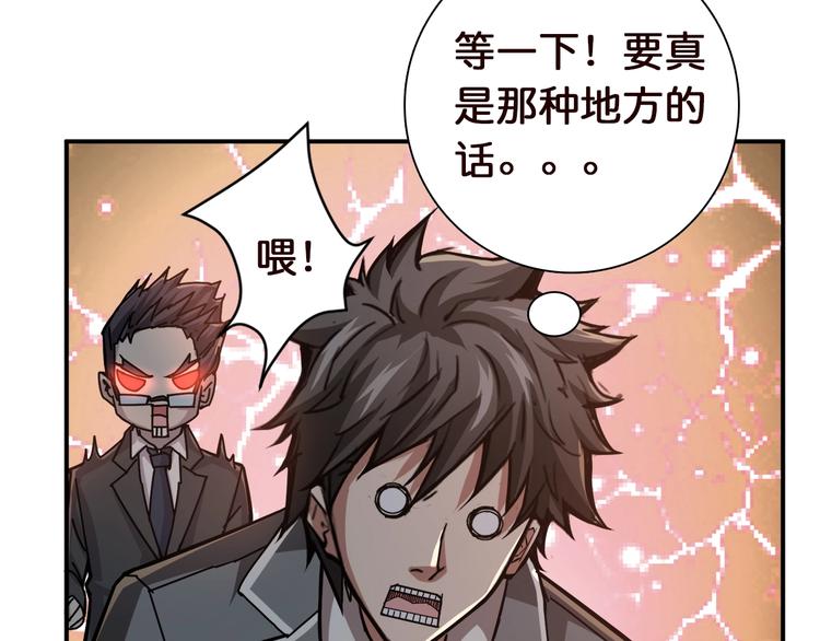 第37话 偷窥???25