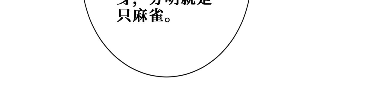 第371话 你再说，假吗？39