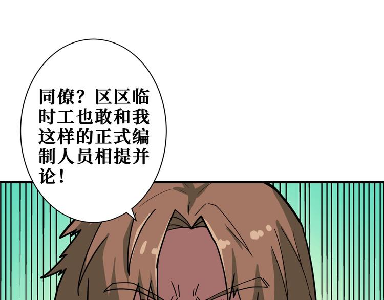 第188话 叫我野王97