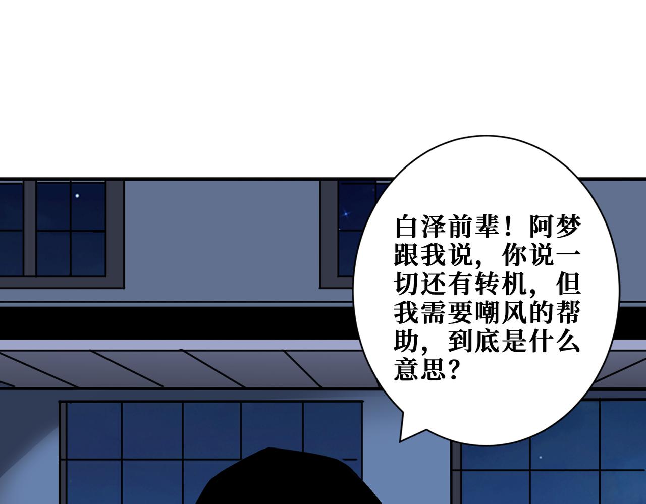 第294话 放逐的世界98