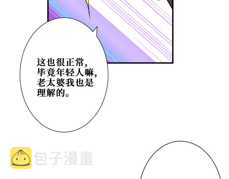 第259话 精力充沛的年轻人30