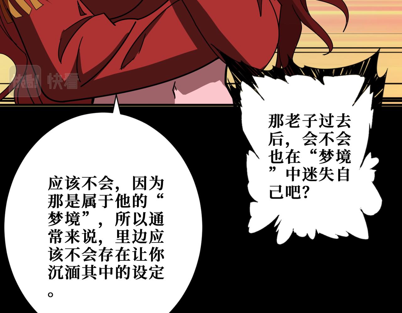 第374话 玄女屍身149