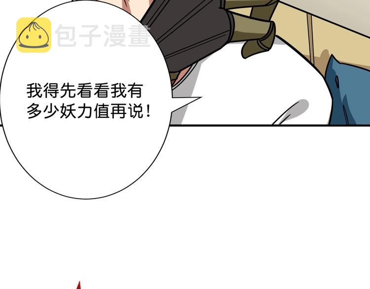 第143话 少年？搏一把不？70