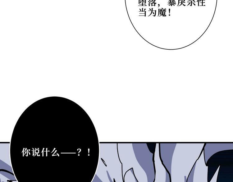 第212话 鸣女郎携手抗敌49