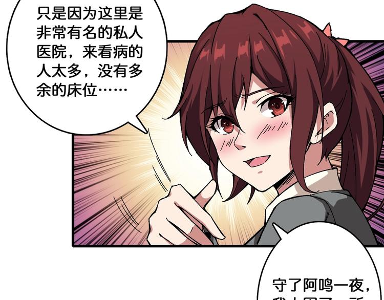 第111话 你可得持久一点32