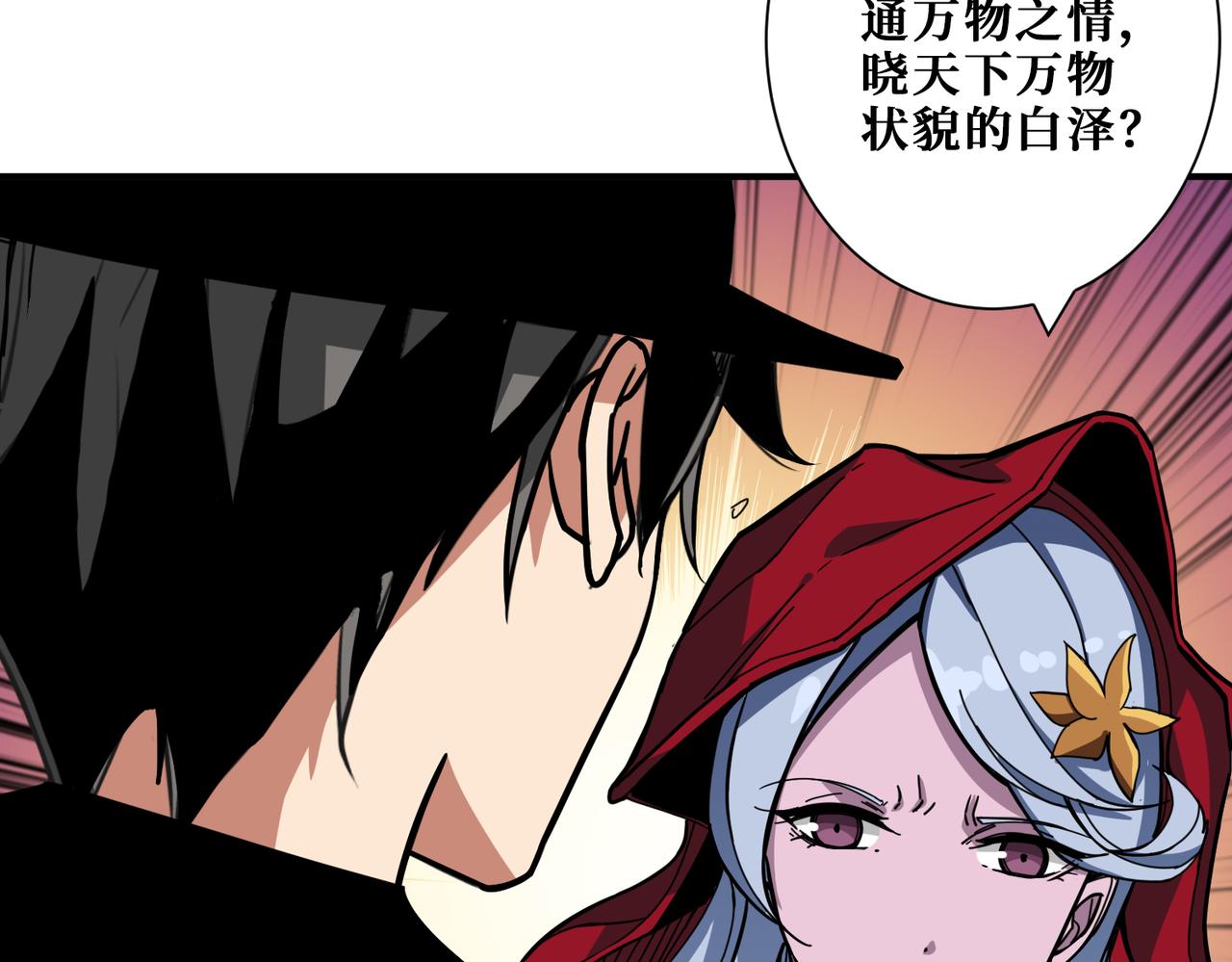 第296话 通往地界的方法5