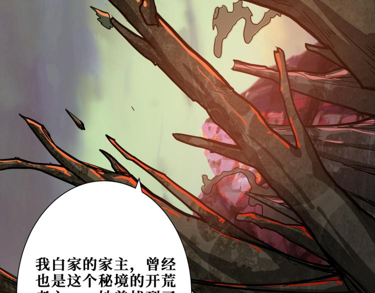 第265话 绝望之森85