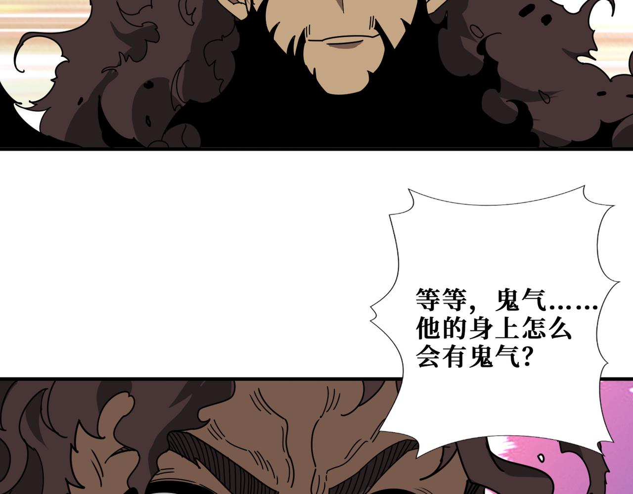第312话 天眼印记56