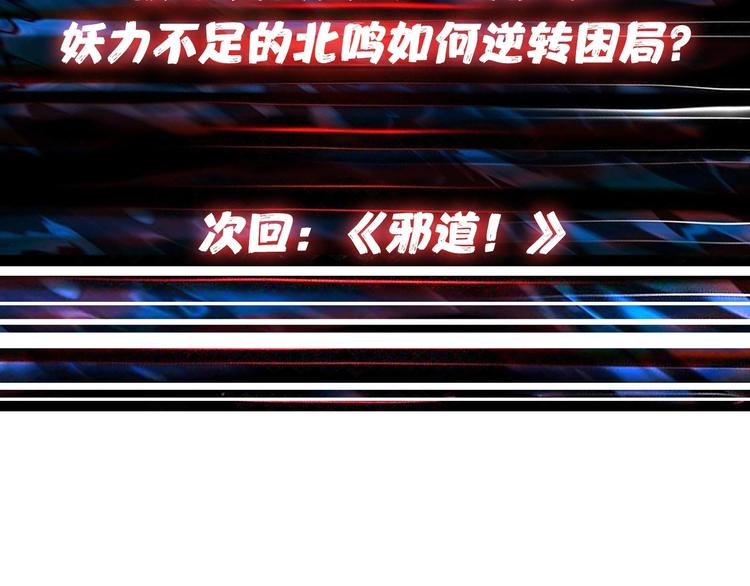 第166话 嘴遁139