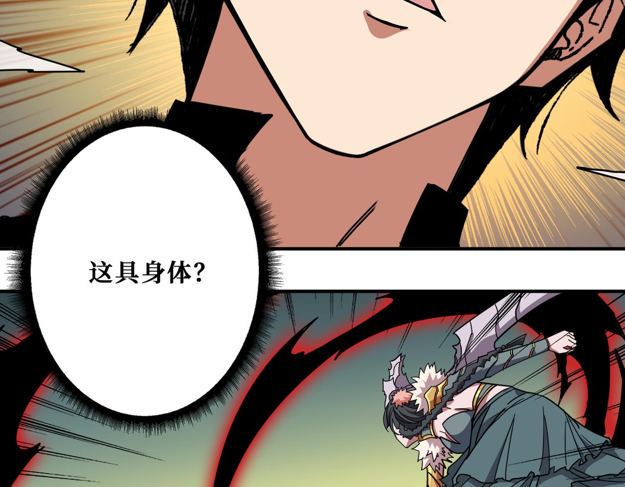 第322话 受诅咒的阎罗57