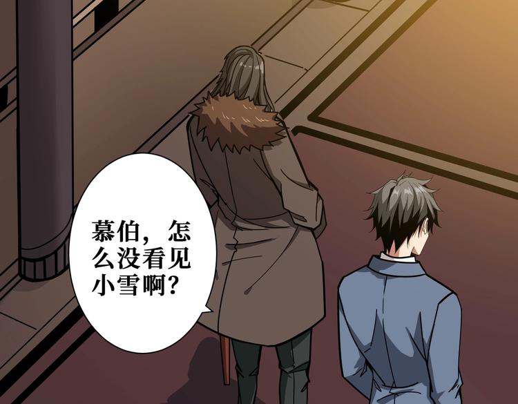 第232话 女婿上门？11