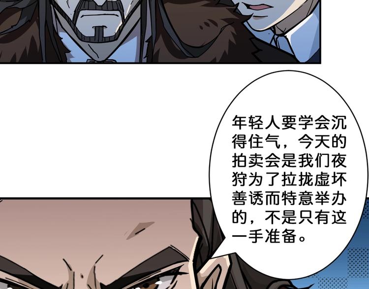 第74话 危机四伏的拍卖会30